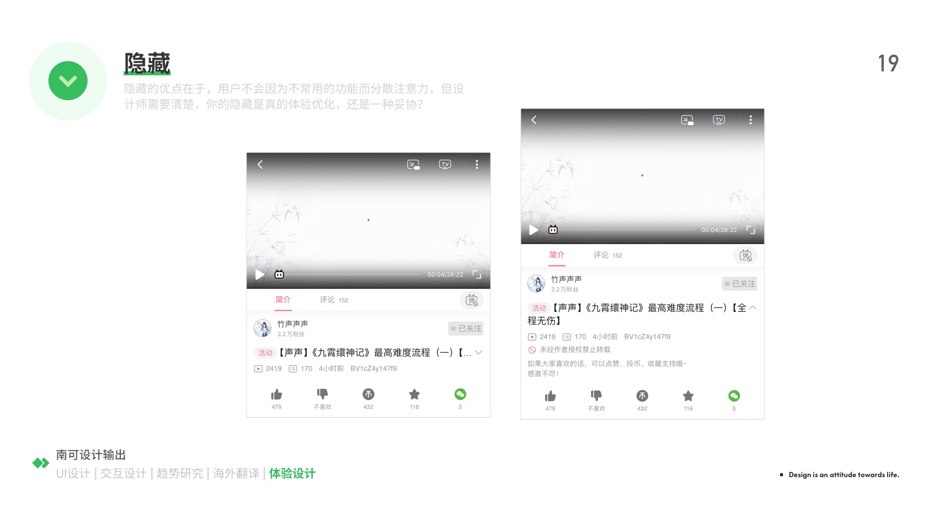 用超多案例，为你详细解析简化设计经典四策略