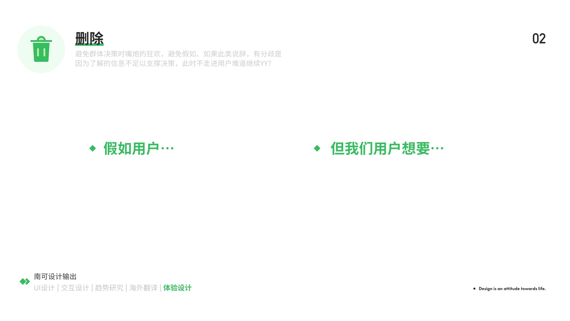 用超多案例，为你详细解析简化设计经典四策略