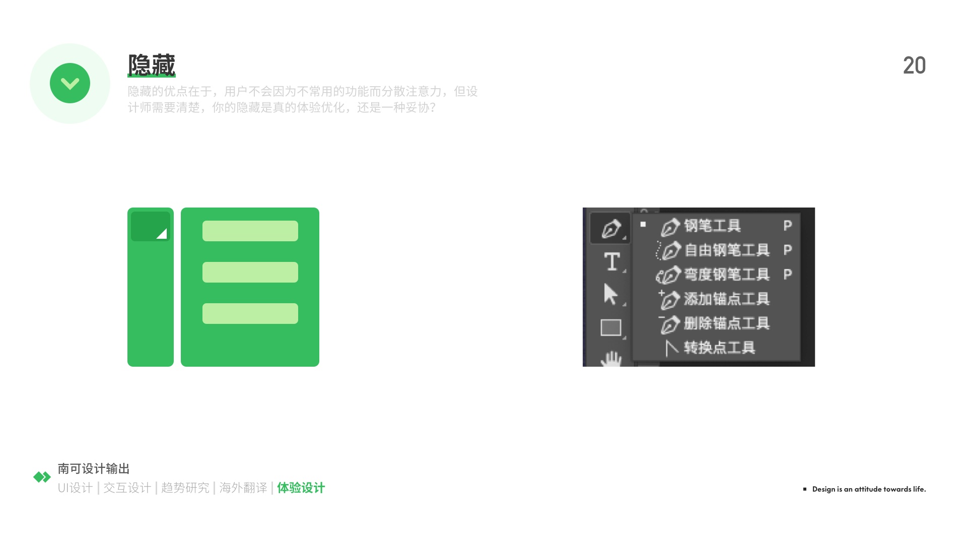 用超多案例，为你详细解析简化设计经典四策略