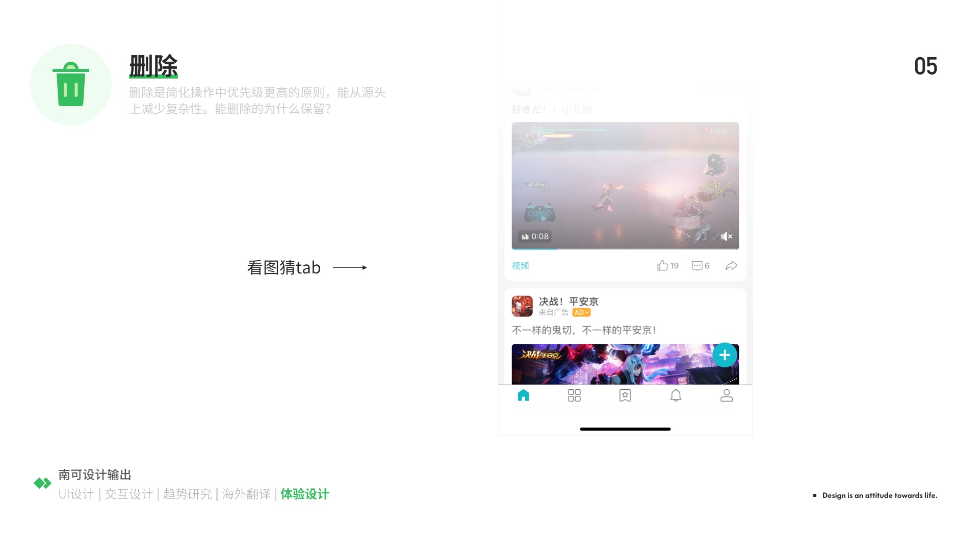 用超多案例，为你详细解析简化设计经典四策略