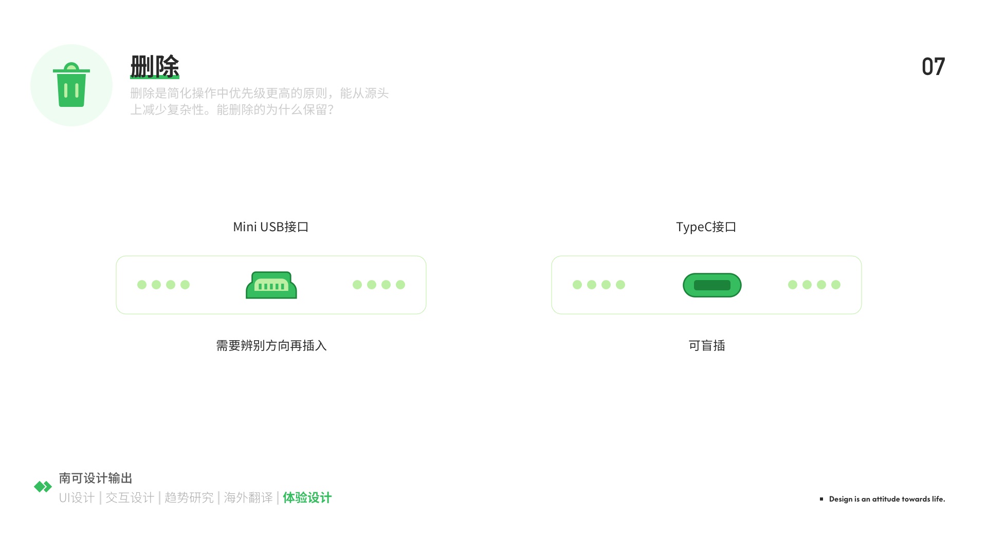 用超多案例，为你详细解析简化设计经典四策略