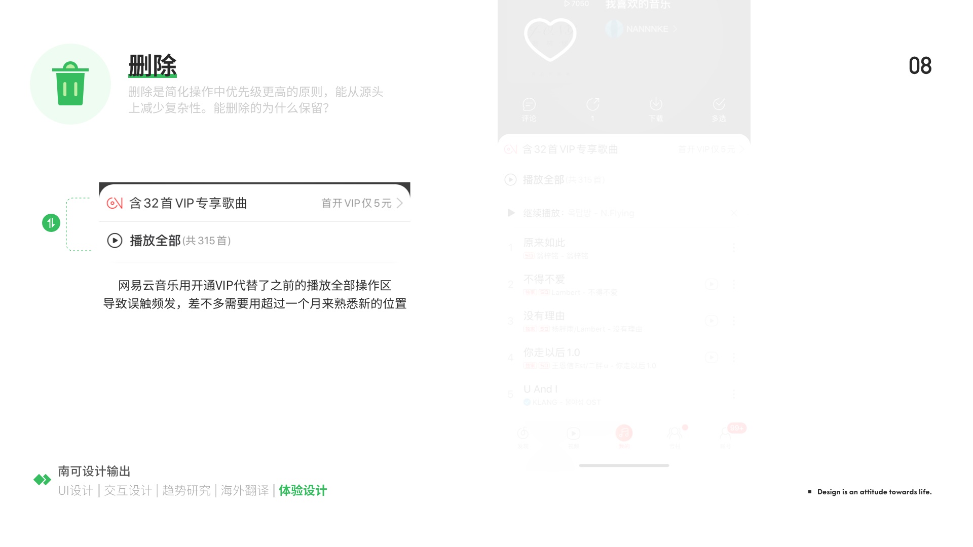 用超多案例，为你详细解析简化设计经典四策略