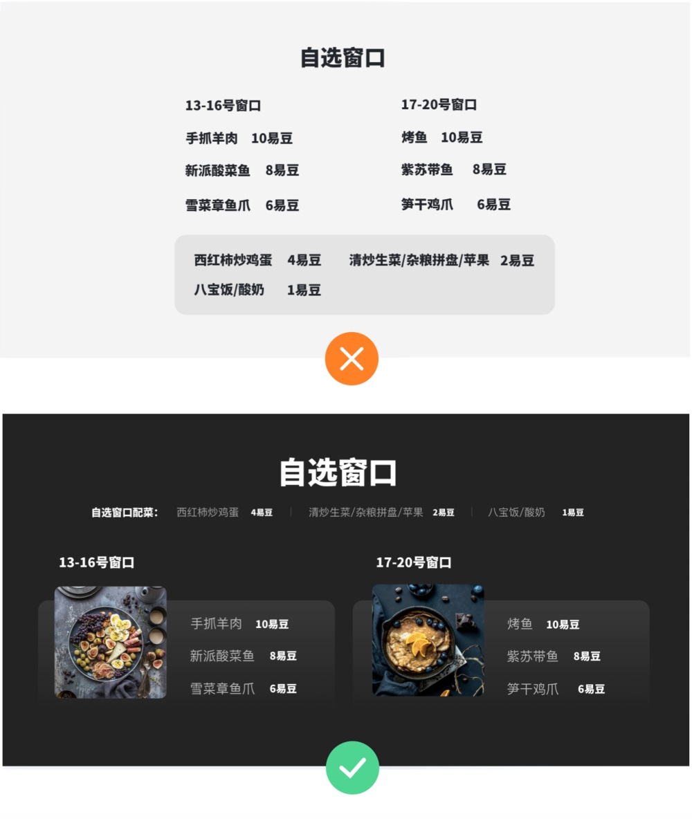 用实战优化案例，教你举一反三的 UI 排版方法！