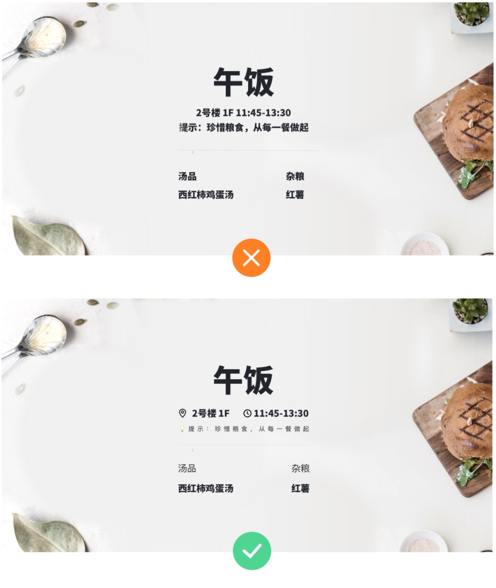 用实战优化案例，教你举一反三的 UI 排版方法！