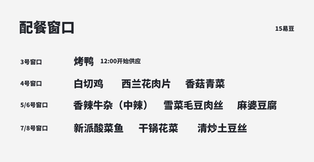 用实战优化案例，教你举一反三的 UI 排版方法！