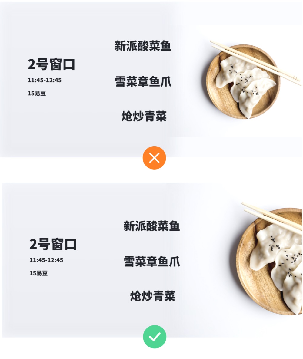 用实战优化案例，教你举一反三的 UI 排版方法！