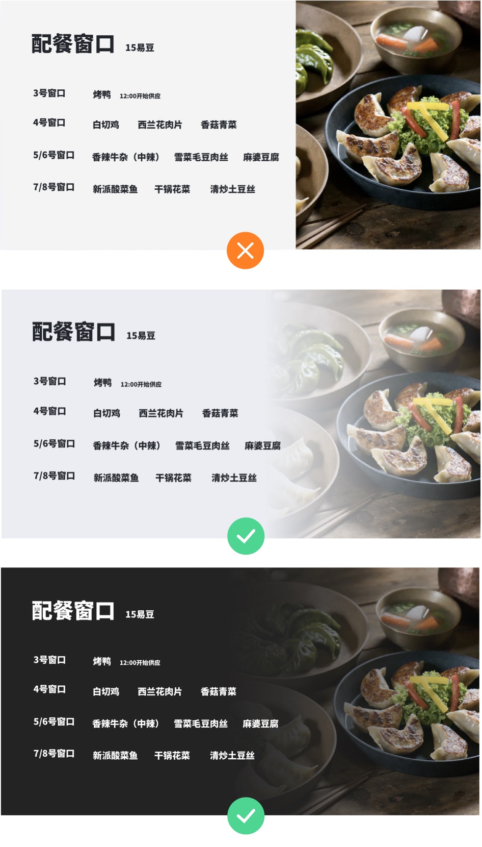 用实战优化案例，教你举一反三的 UI 排版方法！