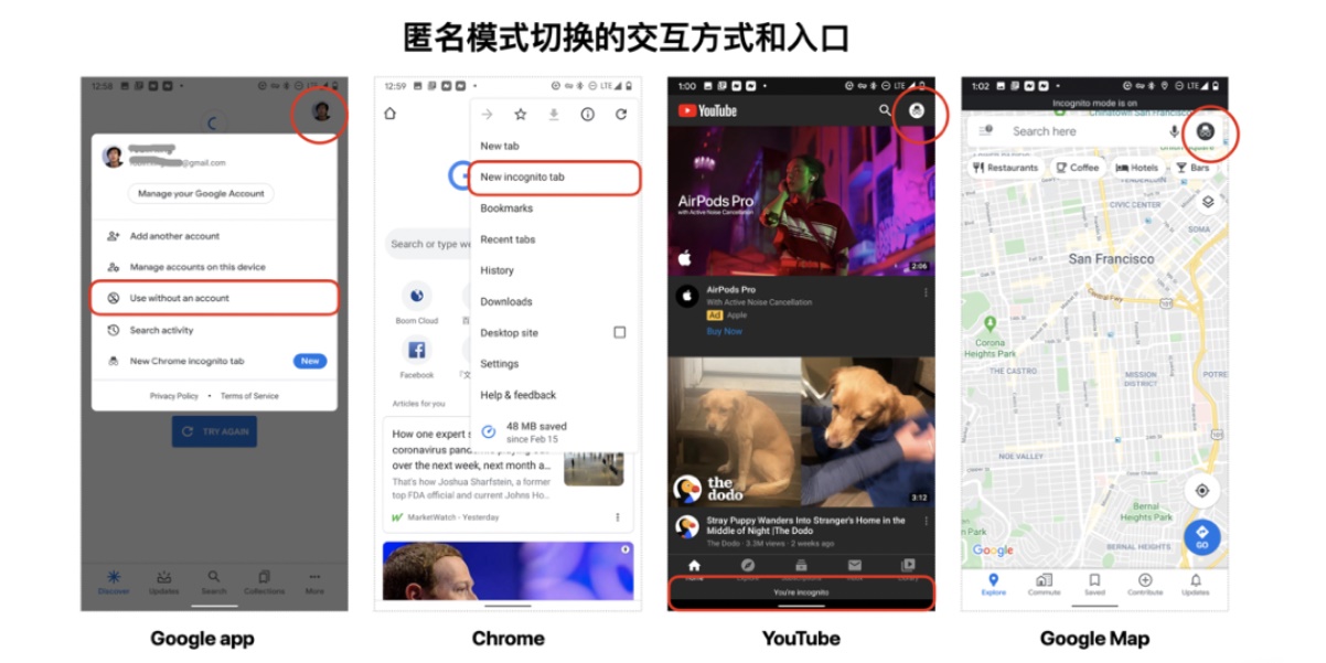 如何从三个方面，做好用户隐私的体验设计？