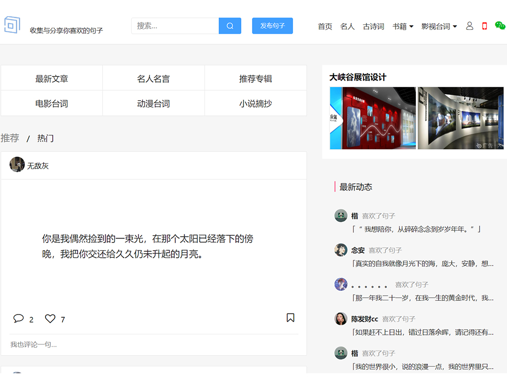 短视频时代！设计师必备的9个文案网站