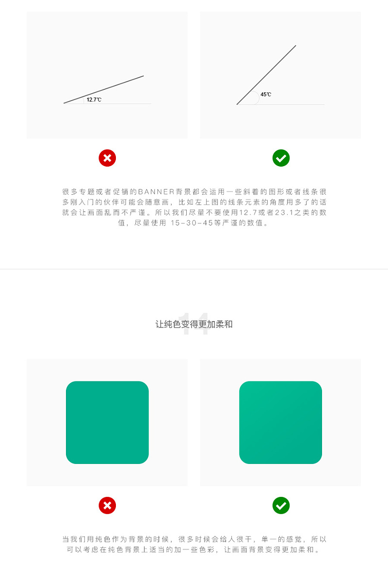 人气好文！写给网页设计师的视觉设计基础手册