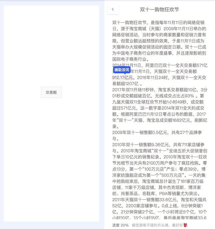 如何让产品像人工智能一样懂你？我总结了这些方法！