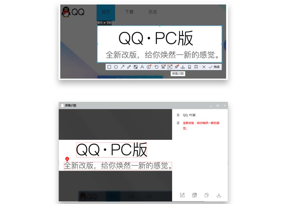 从产品设计角度，分析市面上各个截图工具的差异