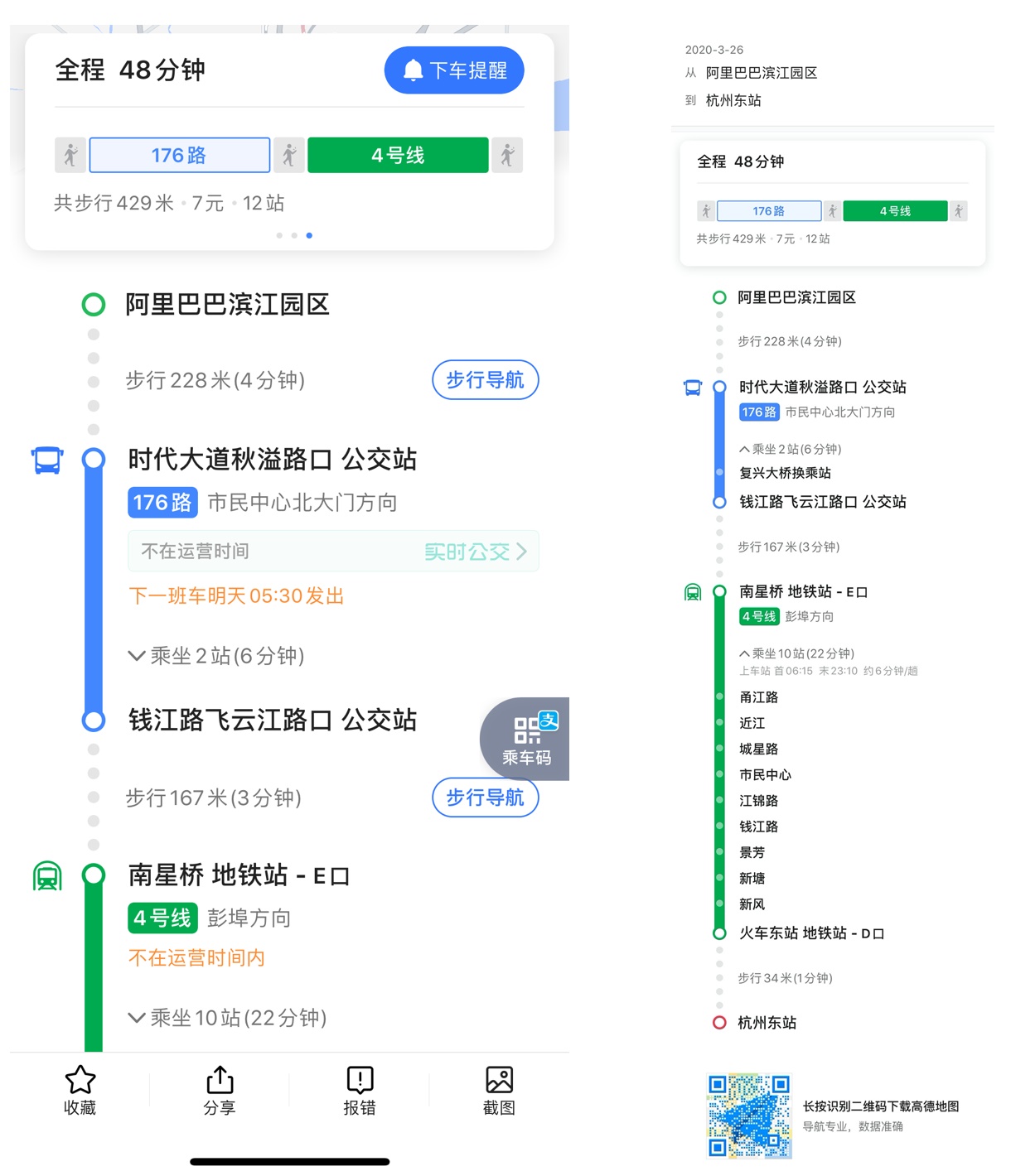 从产品设计角度，分析市面上各个截图工具的差异