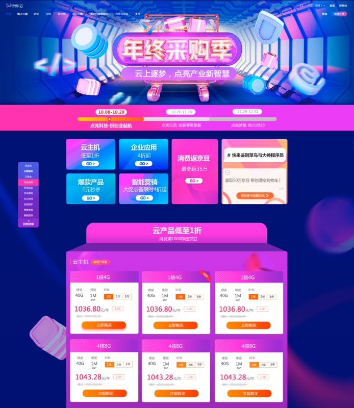 如何利用数据做好产品设计？用京东的实战案例告诉你！