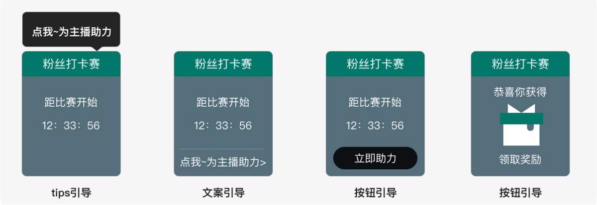 如何设计直播间玩法插件交互？这里有超多案例！