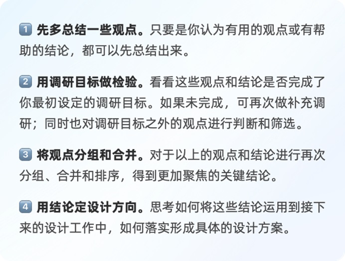 3大阶段+9个建议！帮你做好竞品分析！
