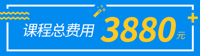 本周5开课！网页设计全能班第4期来啦（增设C4D课程）
