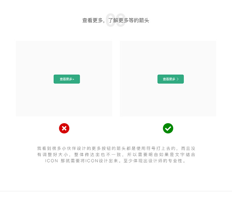 人气好文！写给网页设计师的视觉设计基础手册