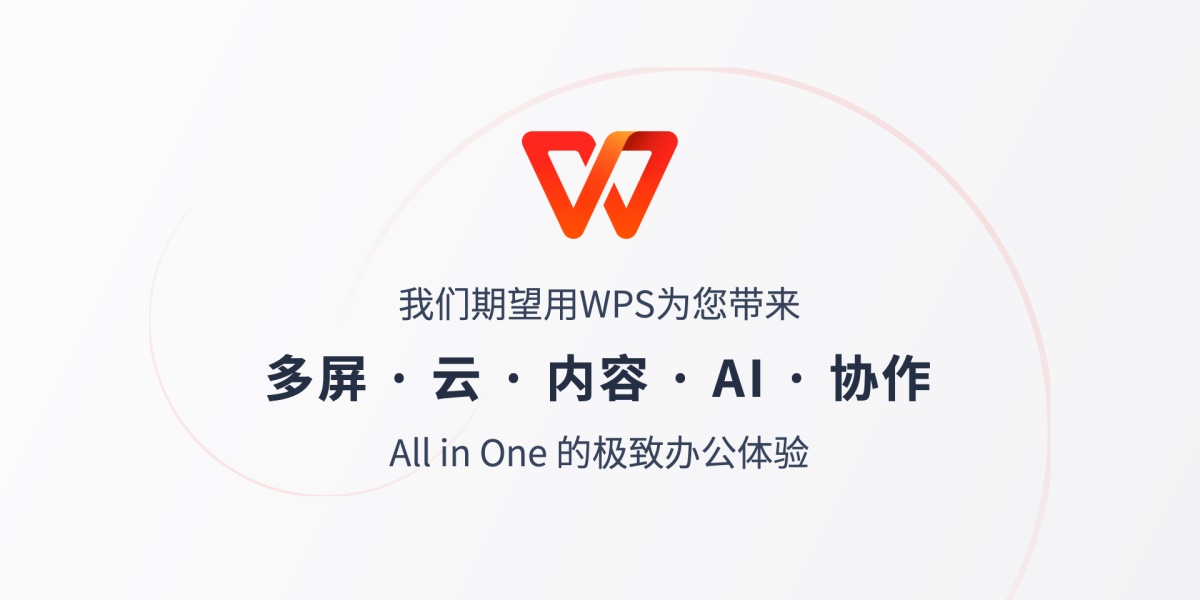 实战案例！WPS 2021 年度设计改版完整复盘