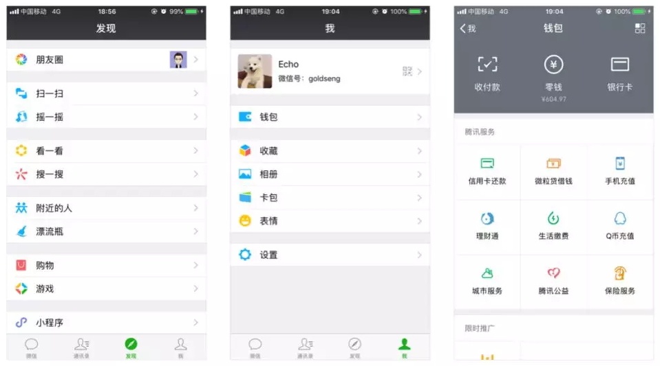 这10个不好用的微信设计，有哪些深层次的产品逻辑？