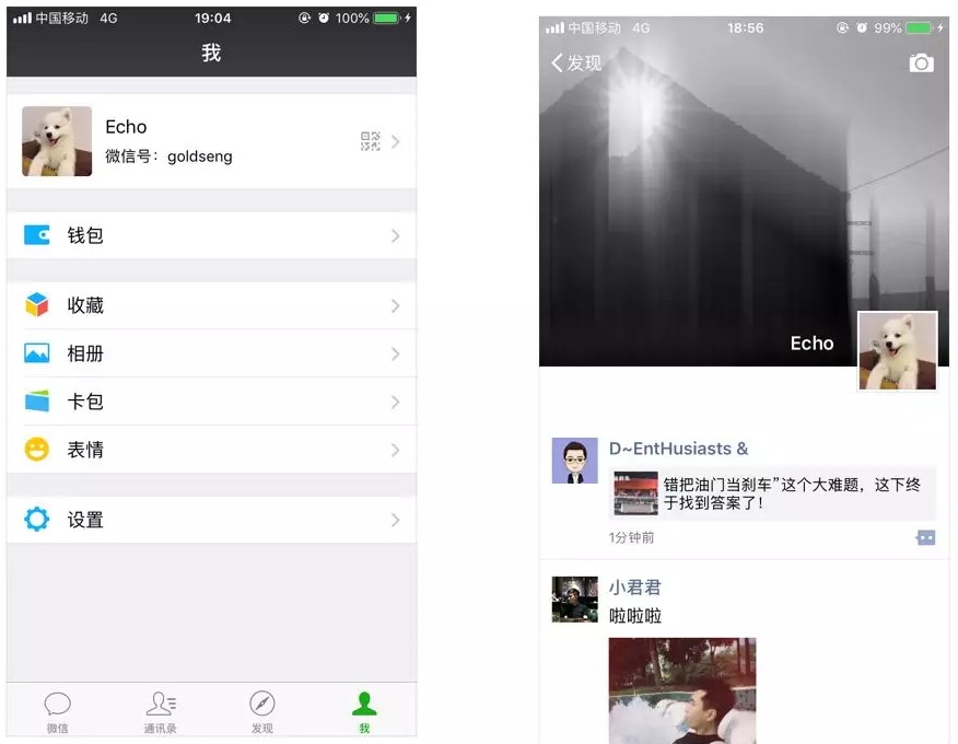 这10个不好用的微信设计，有哪些深层次的产品逻辑？