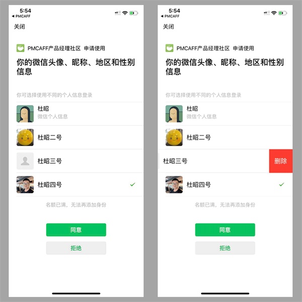 简单的微信授权登录，没想到设计细节如此惊艳！