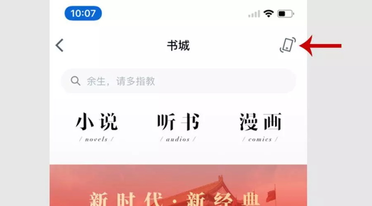 微信读书产品设计是如何让你「摇一摇」上瘾的？