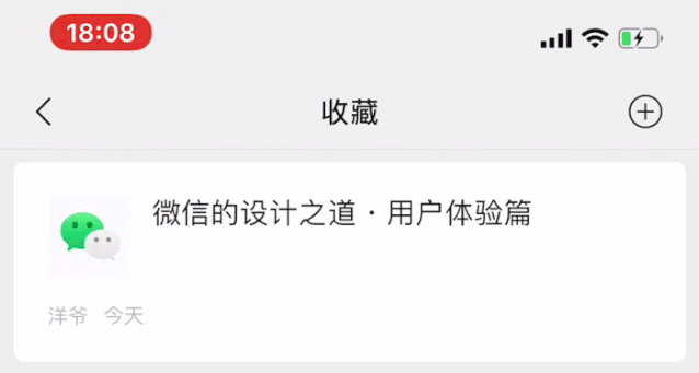 月活超10亿的微信，是如何做好用户体验的