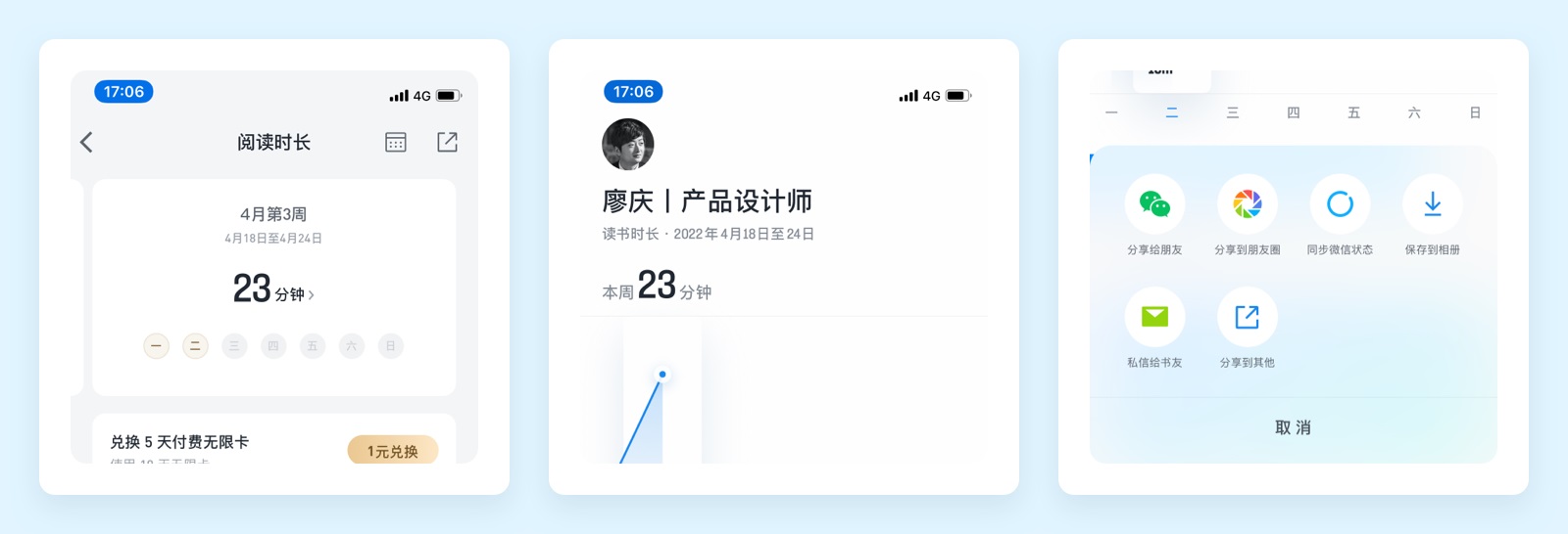 从三大模型入手，拆解微信读书的11种营销玩法设计