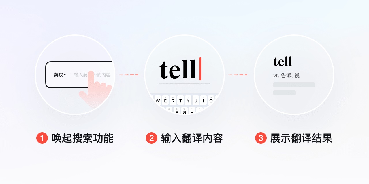 网易有道词典 9.0 全新设计，来看完整复盘！