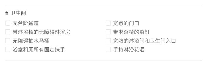 世界残疾人日，我总结了这份超全面的「无障碍设计」指南