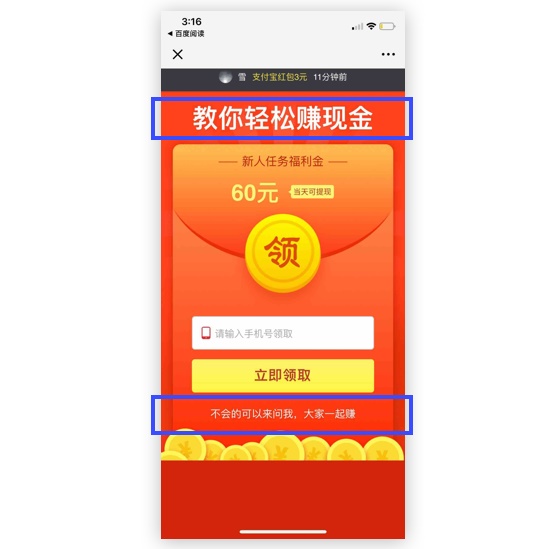 用一篇干货，让设计师了解今年很火的「用户下沉」