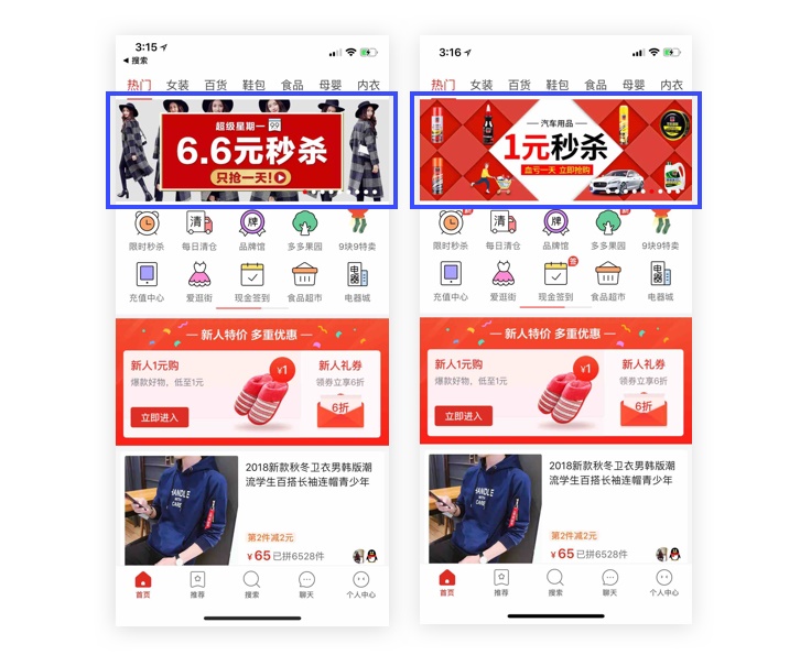 用一篇干货，让设计师了解今年很火的「用户下沉」