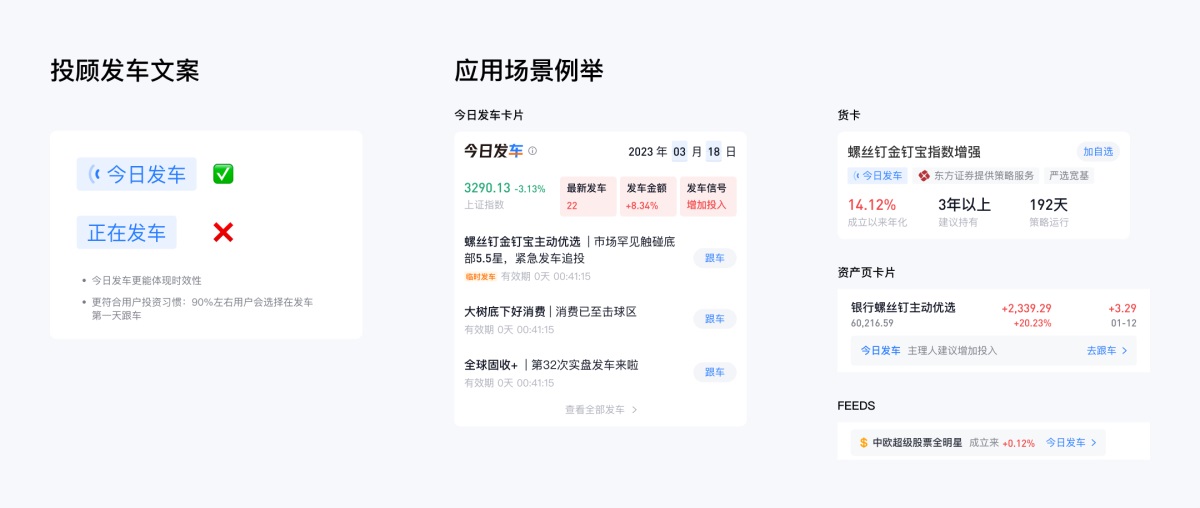 设计师如何帮用户熟悉新的金融品类？雪球的实战案例来了！