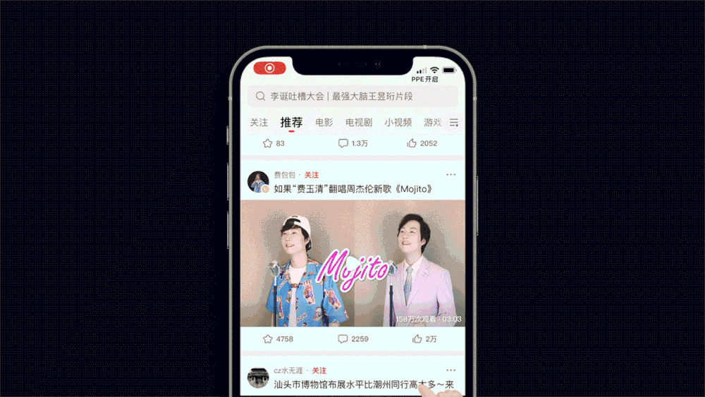 实战案例！西瓜视频PLAY设计全回顾
