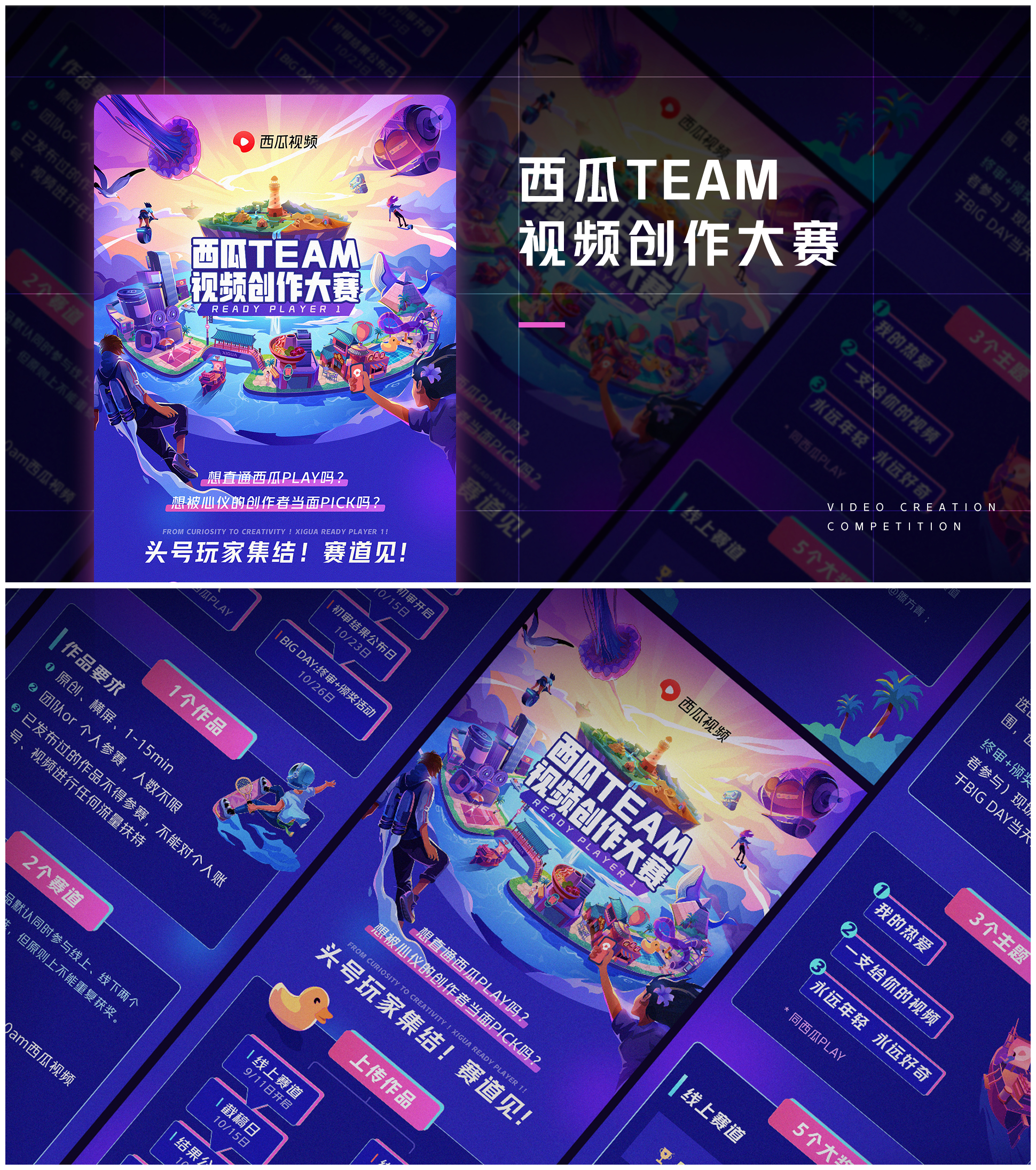 实战案例！西瓜视频PLAY设计全回顾