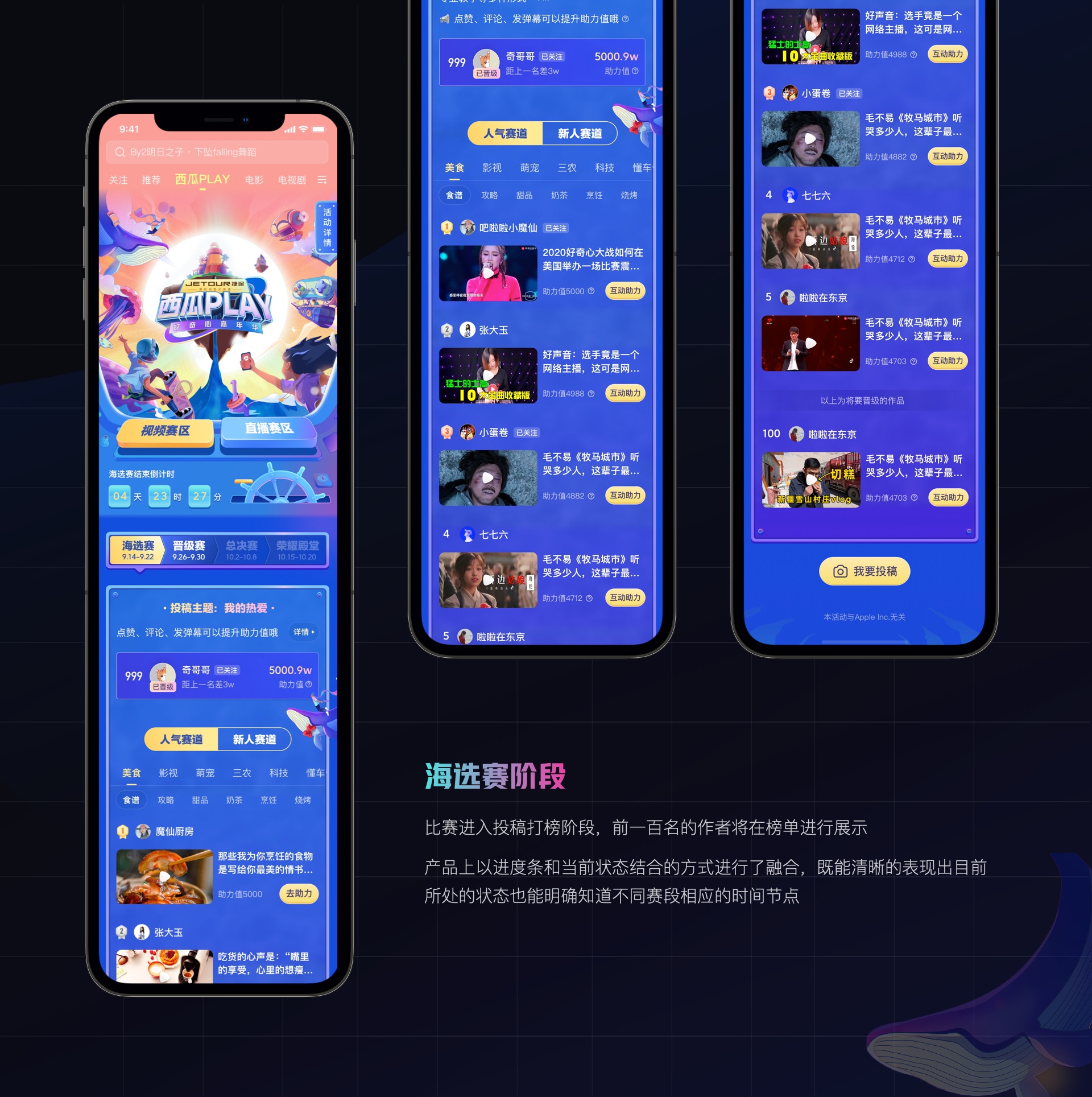 实战案例！西瓜视频PLAY设计全回顾