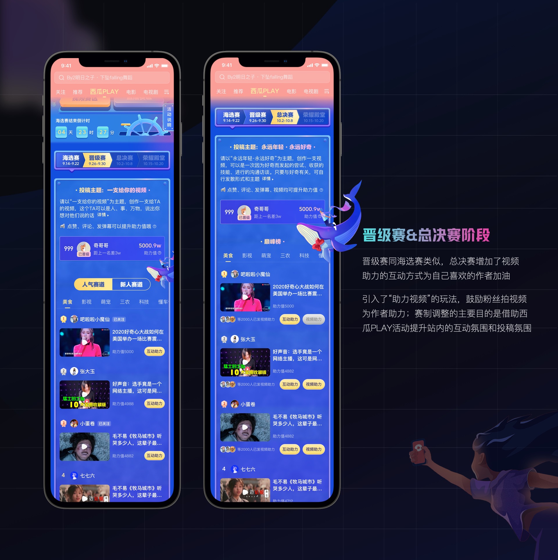 实战案例！西瓜视频PLAY设计全回顾