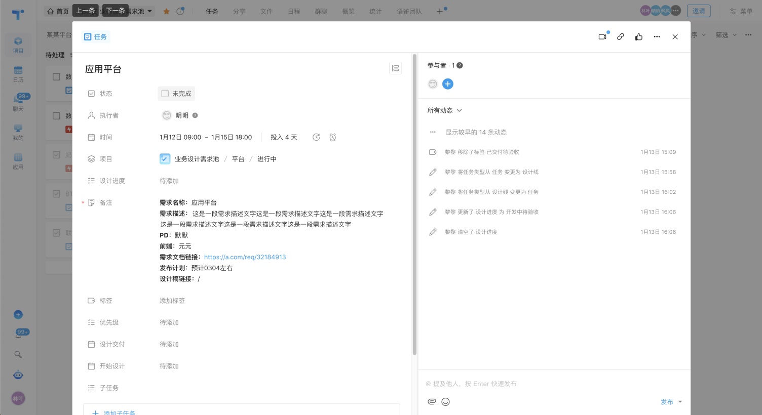 B 类产品细节设计指南（二）：对话框 vs 抽屉
