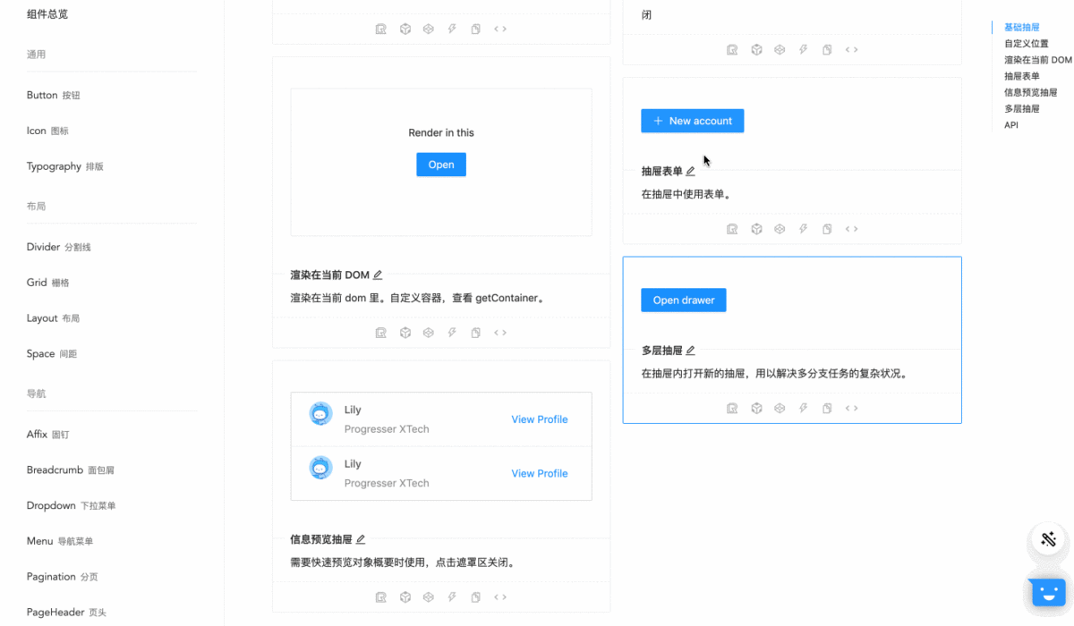 B 类产品细节设计指南（二）：对话框 vs 抽屉