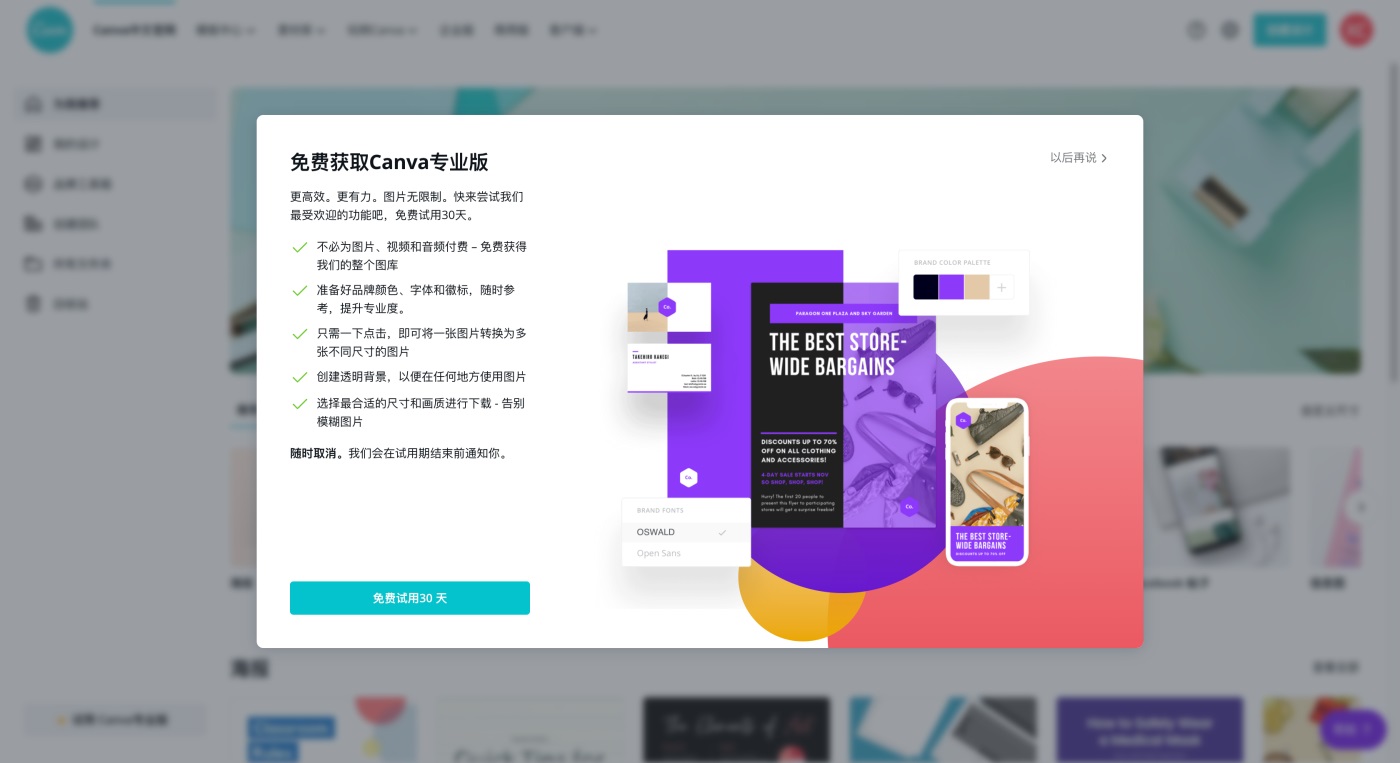 B 类产品细节设计指南（二）：对话框 vs 抽屉