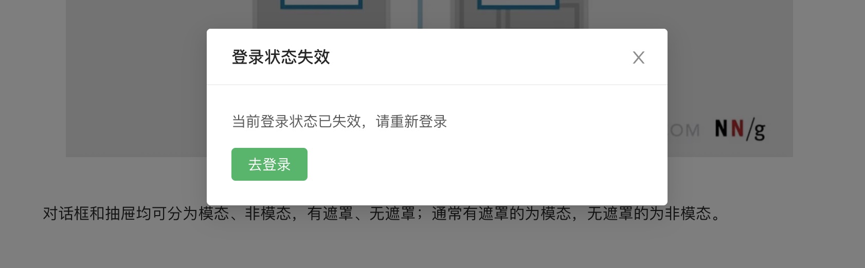 B 类产品细节设计指南（二）：对话框 vs 抽屉