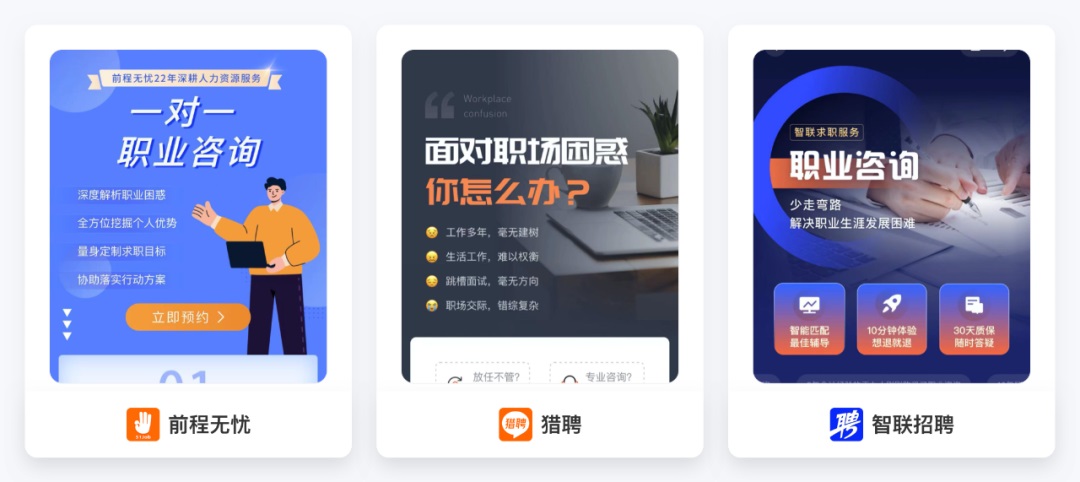 为了帮你找到工作，求职 APP 的产品设计师有多努力？