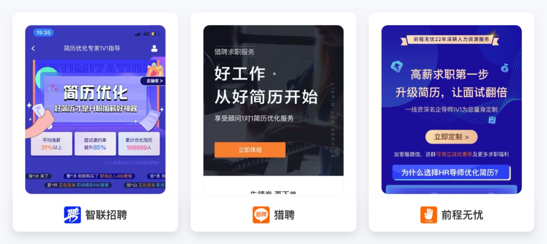 为了帮你找到工作，求职 APP 的产品设计师有多努力？