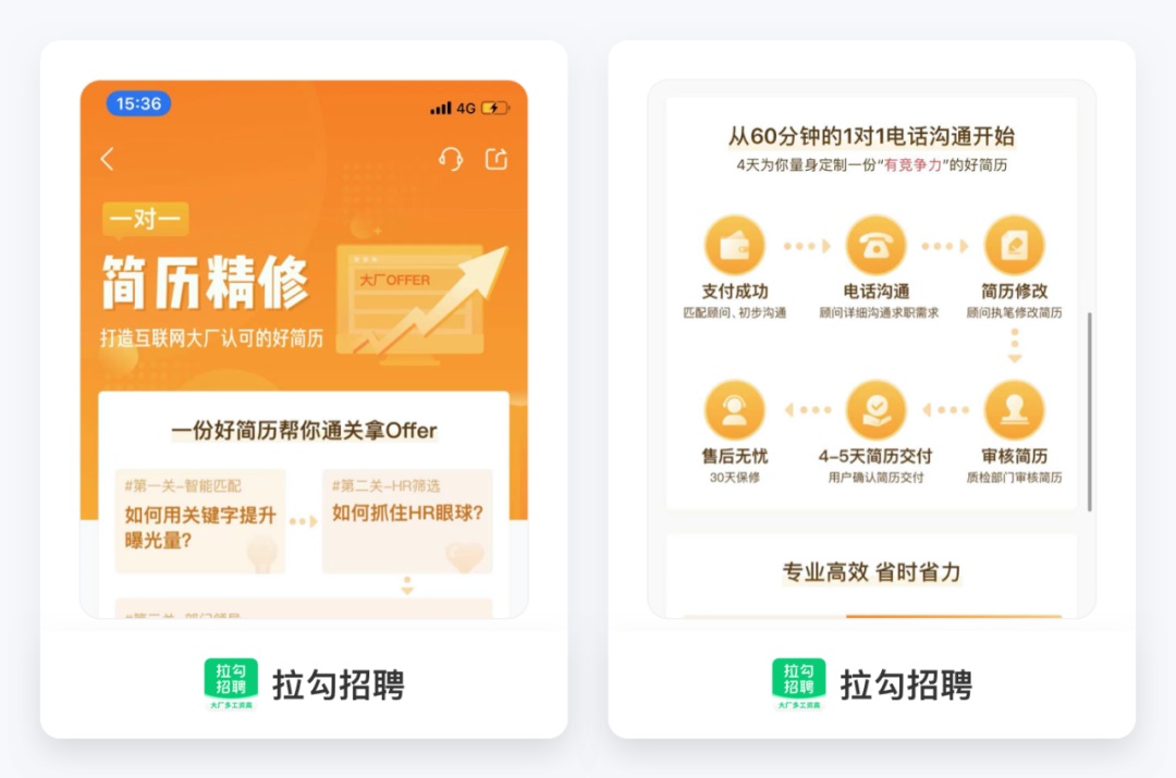 为了帮你找到工作，求职 APP 的产品设计师有多努力？
