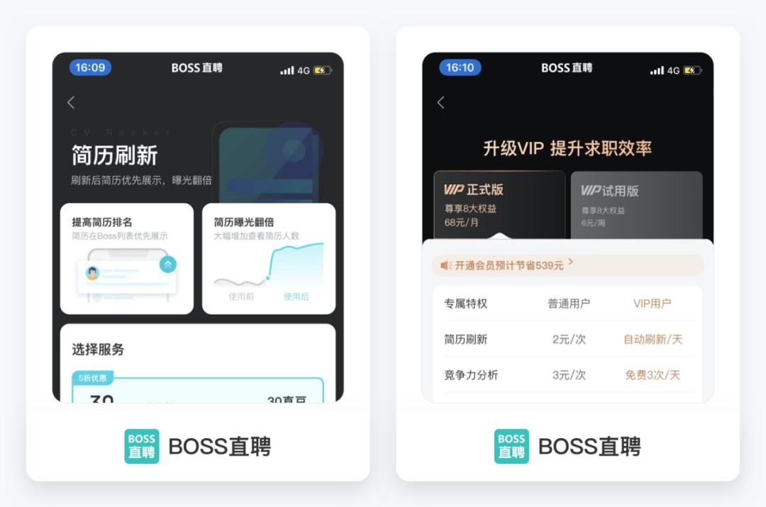 为了帮你找到工作，求职 APP 的产品设计师有多努力？