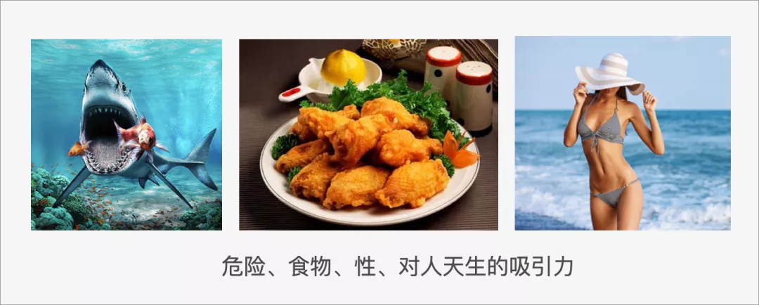大厂高手出品！4 个吸引用户注意力的设计绝招