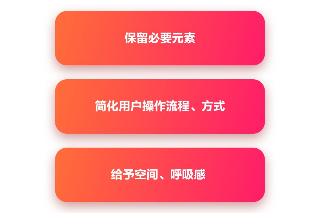 如何打造极简设计？来看英才APP的实战案例！