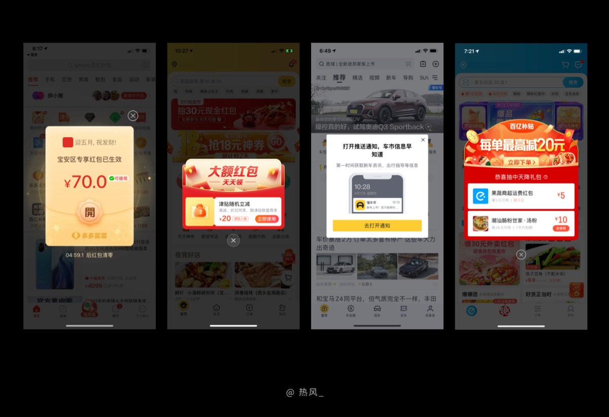 想让你的设计方案更值钱？先学会掌控用户注意力！