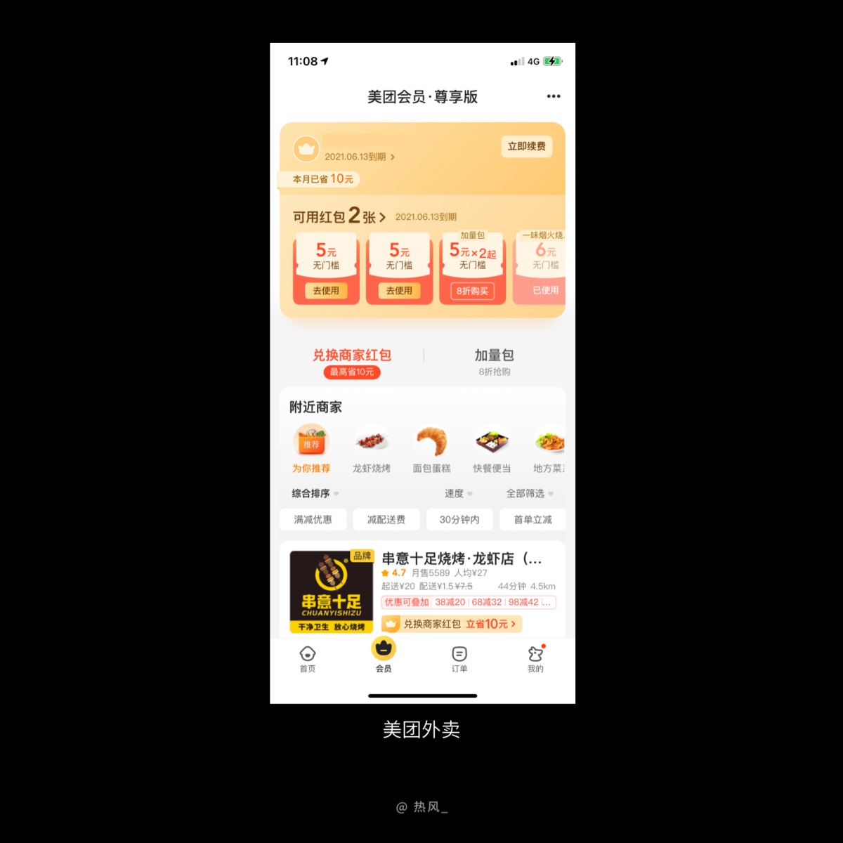 想让你的设计方案更值钱？先学会掌控用户注意力！
